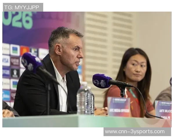 米利西奇谈球队状态与夺冠压力希望球员保持良好表现